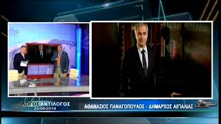 Δήμαρχος Αιγιαλείας: «Ξεχάστε την μεταφορά απορριμάτων εκτός Περιφέρειας».