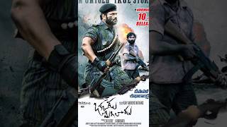 Part-2 Manchu Manoj All movies hits and flops list