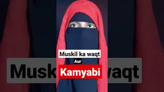 muskil ke waqt mein kandhe par rakha hanth|{life lesson status and video||#islamicreminders