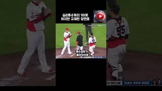 자존심 상한 대투수 양현종과 백허그 하는 이범호감독 #야구 #baseball #승리투수 #양현종