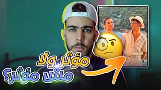 تأثير المشاهير | إحذر هذا النوع من التأثير !!