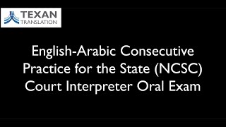 English-Arabic Consecutive Practice for the State Court Interpreter Oral Exam