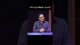 ये कितना सुंदर त्यौहार है । (क्षमावाणी ) Vikas Divyakirti #shorts #short