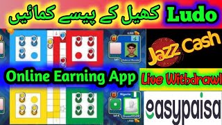 Ludo Game khal k Daily 2000 Sy 3000 kamae Live Earning withdraw #ludo #ludogame #ludoking