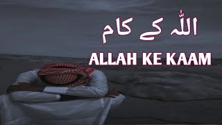 Urdu  motivational StoriesUrdu motivational poetry