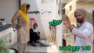 THANKl BABA 140 || ਠਰਕੀ ਬੂੜਾ 140 || Bakhipaad || producerdxx || 2024