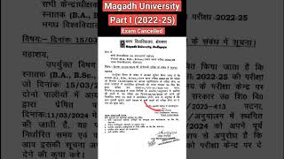 Magadh University Part I (2022-24) दिनांकः 15/03/2024  वाली परीक्षा अब दिनांक: 30/03/2024 को होगी