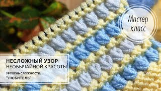 🟡Очень красивый и НЕСЛОЖНЫЙ ТРЁХЦВЕТНЫЙ узор💛💙🤍 Knitting patterns