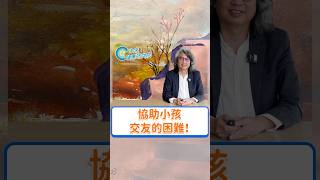 👆🏻點此看完整影片：多巴胺大宇宙 EP6 #未來健康研究院 #方識欽醫師 #多巴胺 #社交障礙 #adhd #add #注意力不足過動症 #shorts #promo