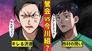 【🎥今川動画制作所】鶯会VS今川組？　屋台勝負の結末はいかに