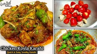 Quick Chicken Koyla Karahi Recipe | Original Chicken Karahi | Dawat Special Karahi Recipe