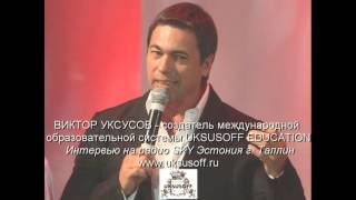 Victor Uksusoff - Виктор Уксусов - интервью на радио SKY Эстония Таллин