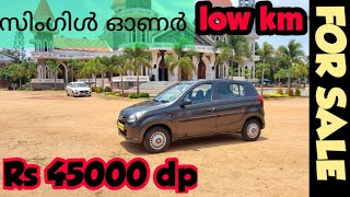 maruti suzuki alto 800 / for sale used cars for sale in kerala/ second drive kerala