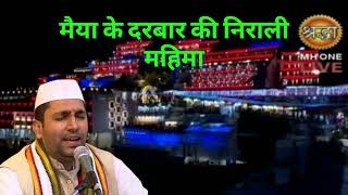 mata vaishno devi aarti live || mata ke bhajan || vaishno devi bhajan #maa #bhajan #maabhajan