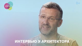 Интервью