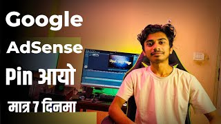 Aaj AdSense Ko Pin Aayo 🔥 How To Verify Google AdSense Pin In Nepal ? Digital Help Nepal