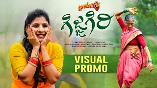 Gijjagiri Song | Visual Promo | Speaker | Mangli | Kanakavva | Kasarla Shyam | Madeen | Damu Reddy