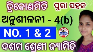 Trigonometry Anusilani 4(b) No.1 & 2  || 10th Class ତ୍ରିକୋଣମିତି || Odisha School Classes