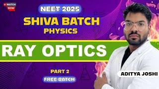 Ray Optics Part-2 || SHIVA BATCH || NEET2025 || ADITYA JOSHI #neet2025 #shivabatch #mbbs #physics