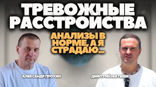 СКРЫТЫЕ ПРИЧИНЫ ТРЕВОГИ, ДЕПРЕССИИ И ПАНИЧЕСКИХ АТАК, ЭФИР-РАЗБОР (ответы на вопросы)