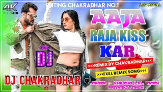 Aaja Raja Kiss Kar // Khesari Lal Yadav, Priyanka Singh Dj Remix Song By Chakradhar