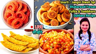 🔴LIVE सीखें Imarti Diwali Special, Bhakarwadi, Fafda & Sambharo, Guldana | Classy Bhava |