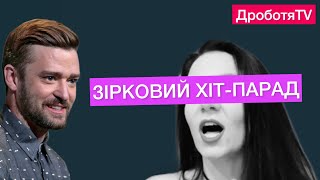 #ДроботяTV Випуск 10.Музичний хіт-парад з Зірочкою.