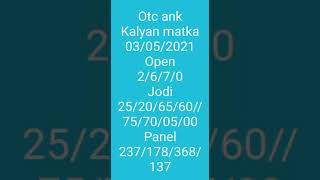 Kalyan Matka Today 6 open pass Jodi running || Fix result | fast sattamatka ||