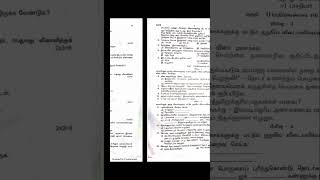 10th standard தமிழ் Quarterly Exam Question paper 2024 #10th #tamil #questionpaper #exam #answers