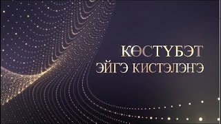 Биологическай наука кандидата Константин Константинович Кривошапкин