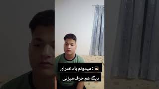 ما پسرا اینیم دیگه😂