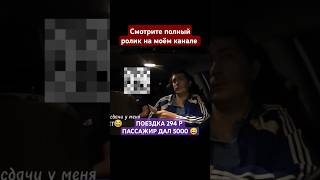 Как вы бы поступили на моём месте ? #яндекстакси #яндекс #dimtaxi