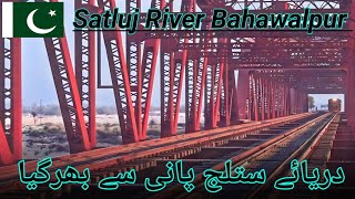 Visiting Beautiful River Satluj Bahawalpur Punjab Pakistan