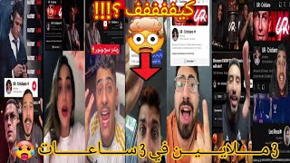 رد فعل الجماهير 🤯 علي افتتاح كريستيانو رونالدو قناة علي اليوتيوب 🔥😯 قناه رونالدو وردة فعل الجهور 🥵🇵🇹