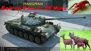 World of Tanks - Panzer 58 Mutz #Предвкушая победу, враг соснул торпеду! #