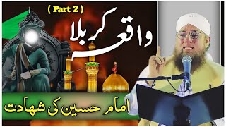 Imam Hussain Ki Shahadat || Waqia Karbala || Abdul Habib Attari || MashaAllah Studio ( Part 2 )