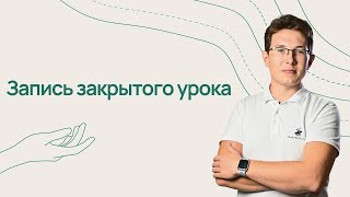 Прямой эфир от 9 июня. Скульптурный массаж линии скул.