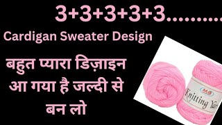 Crochet tutorial/jacket sweater cardigan design for ladies /कोटी स्वेटर जैकेट महिलाओं के लिए डिजाइन