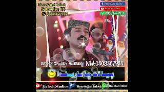 aashiq man WhatsApp status singer Ghulam Hussain umrani WhatsApp status