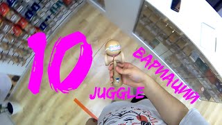 10 ВАРИАЦИЙ JUGGLE SPIKE/KENDAMA