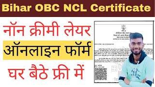 Bihar OBC NCL Certificate Online Apply Kaise kare। Bihar Non Creamy Layer Certificate Online Apply