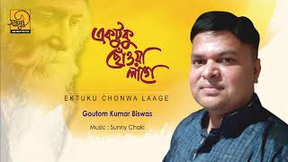 Ektuku Chonwa Laage || Rabindra Sangeet || Goutom Kumar Biswas