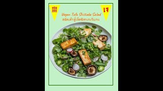 Vegan Tofu Shiitake Salad