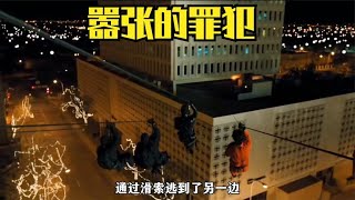 《背水一战》作为墨西哥集团的第三代掌门人，他为什么这么狂？#电影解说#电影大事件#电影资讯#电影