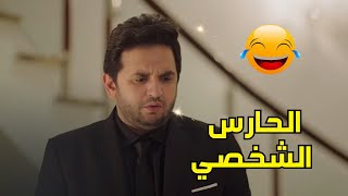 لما تشتغل جارد مع حد معضل وتبقى على الله حكايتك 😂🔥 #مصطفى_خاطر