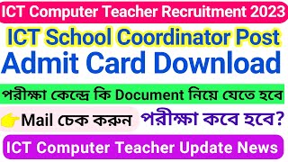 New ICT School Coordinator Recruitment 2023 Admit Card Download // Computer Teacher Recruitment 2023