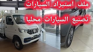 تصنيع السيارات وتأخر كوطة 2024