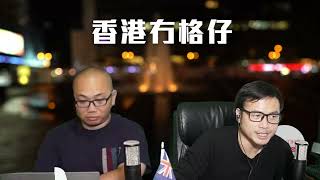 【直播1】陸委會廣告呼籲訪港小心國安法！連梁振英警告土地房屋或供過於求！佢都唔睇好北都計劃？吳秋北報復江玉歡！六十歲兩蚊搭車截龍，關愛隊兼任國安導師，會搞到冇晒朋友！經貿辦間諜案聆訊25/10/24