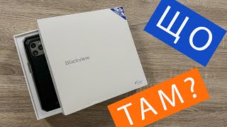 Blackview BV8900 Pro розпаковка і перші враження