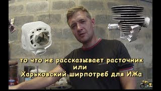 то что не рассказывает расточник или ширпотреб для ИЖа